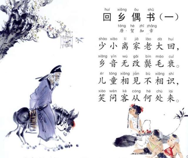 这首人人能背的唐诗,其中一个字的读法极具争议