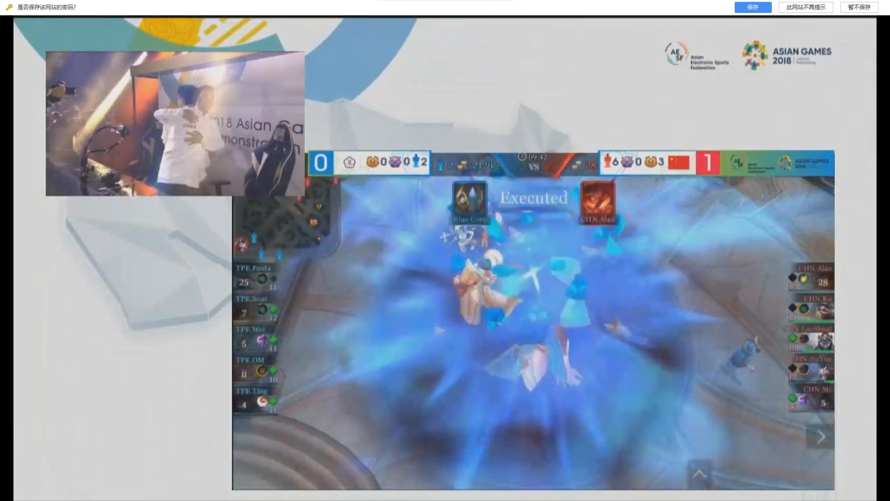 王者荣耀亚运会! 中国队击败中国台北队斩获电