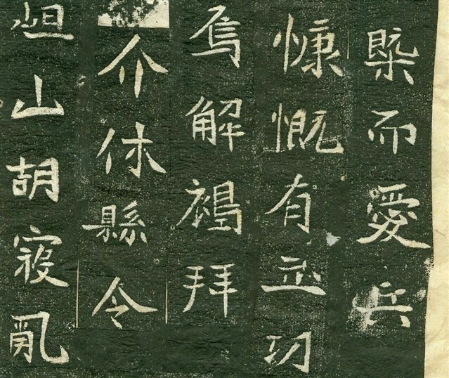 李谋墓志,请欣赏.