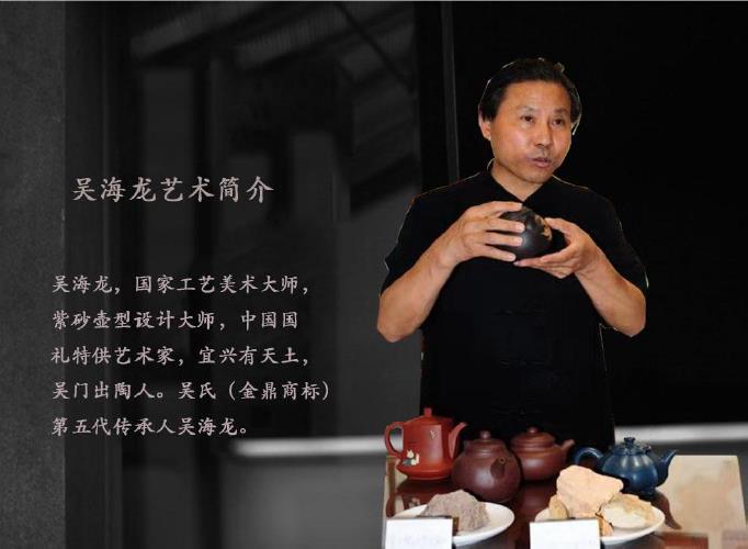 中国工艺美术大师紫砂壶型设计大师吴海龙开创中国艺术国际新高度