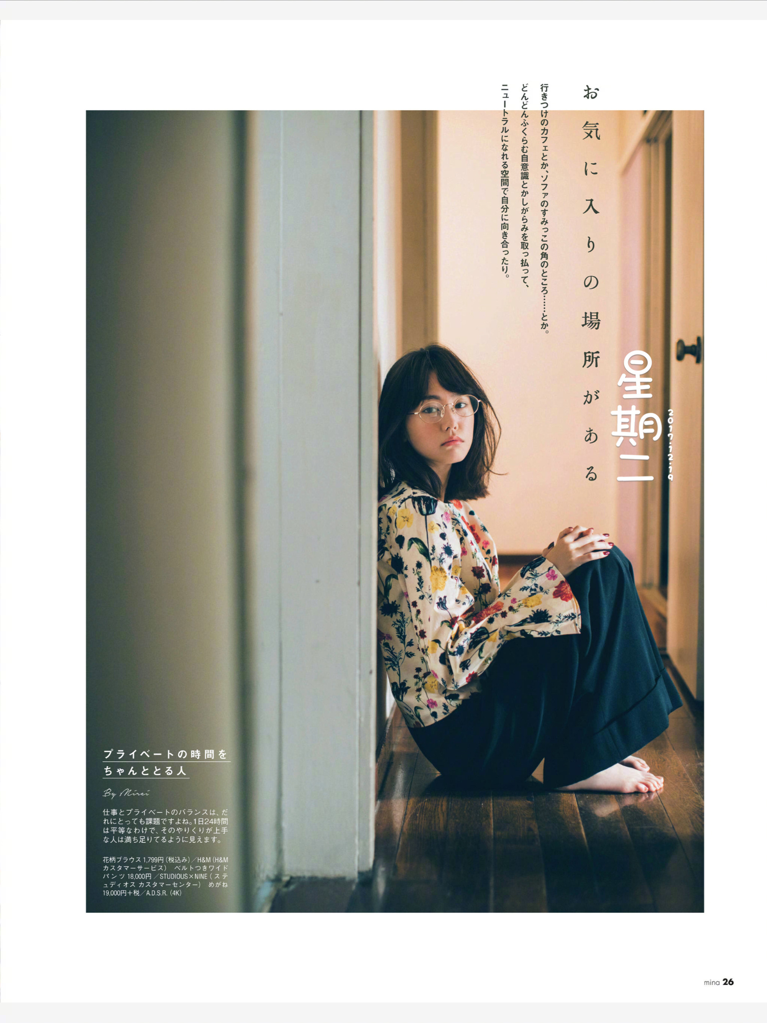 日杂排版参考149期桐谷美玲篇 财经头条 日杂排版参考149期桐谷美玲篇 财经头条