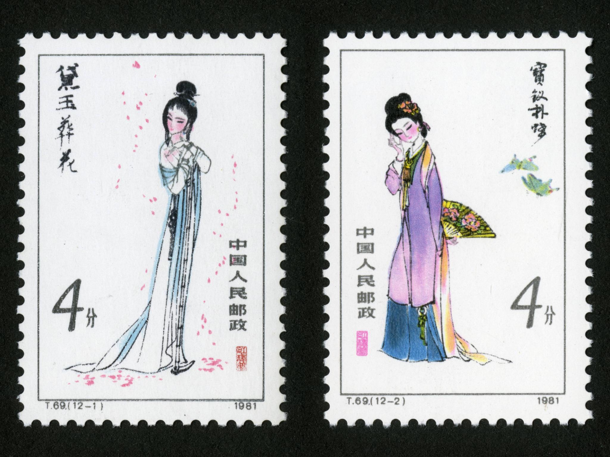1981年发行:黛玉葬花,宝钗扑蝶,元春省亲,迎春诵经,探春结社,惜春构图