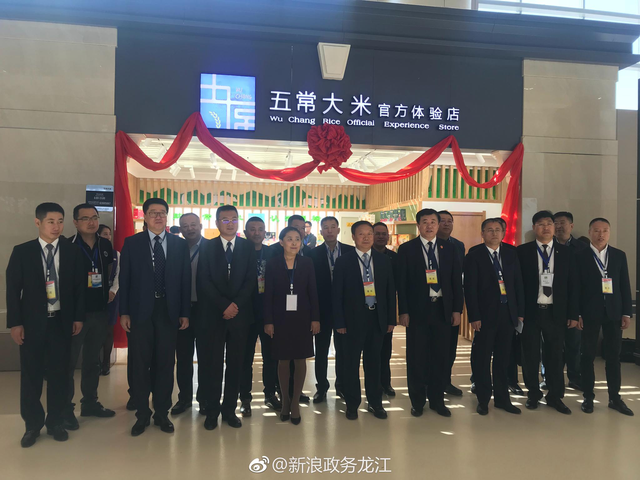 五常大米机场店正式揭牌!五常大米官方体验店以“中国稻香__财经头条