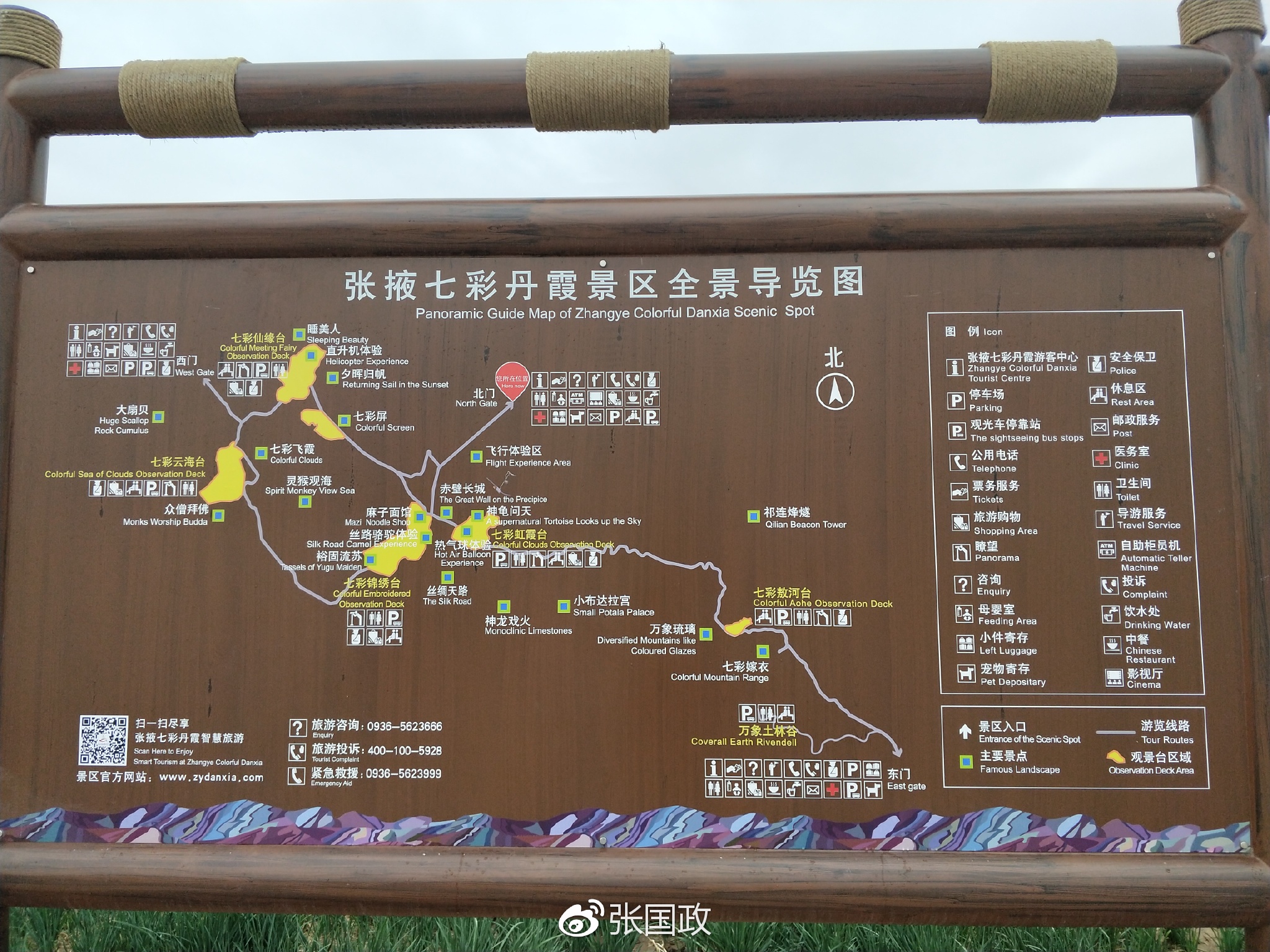 震撼到甘肃张掖七彩丹霞地质公园才知道丹霞地貌是这样子的