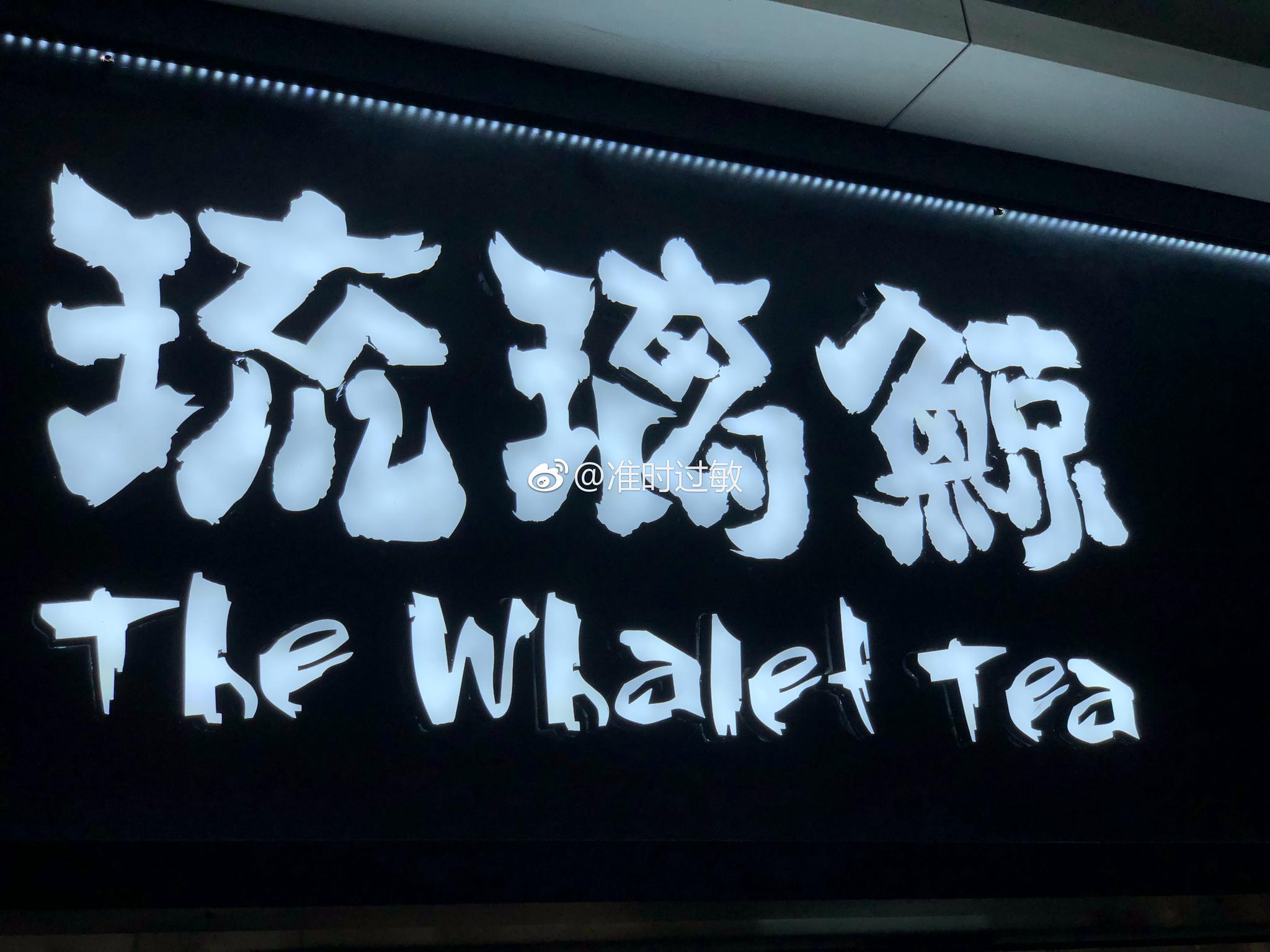 『琉璃鲸』海深时见鲸希望梦醒时见你汉中路新街口地铁