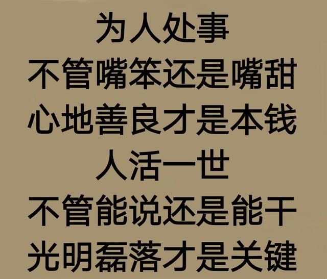 什么叫做人这就叫做人且行且珍惜