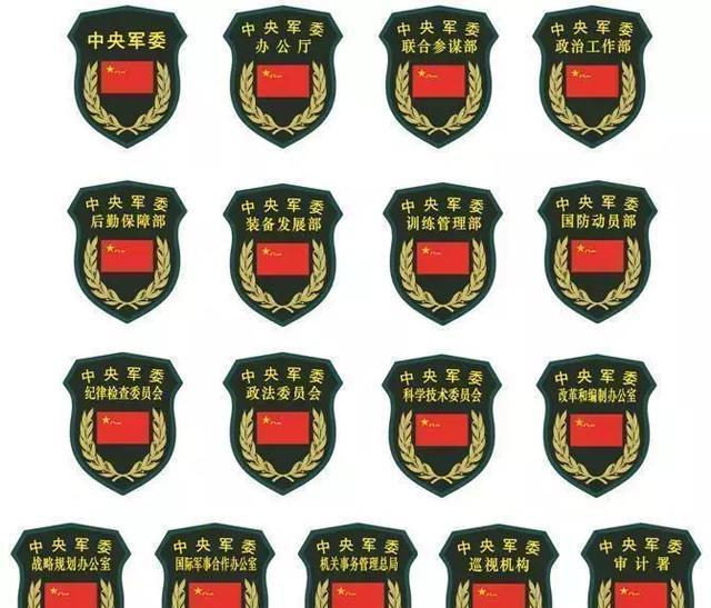 详说解放军"15式"臂章,军人单位,身份,勤务的标志!