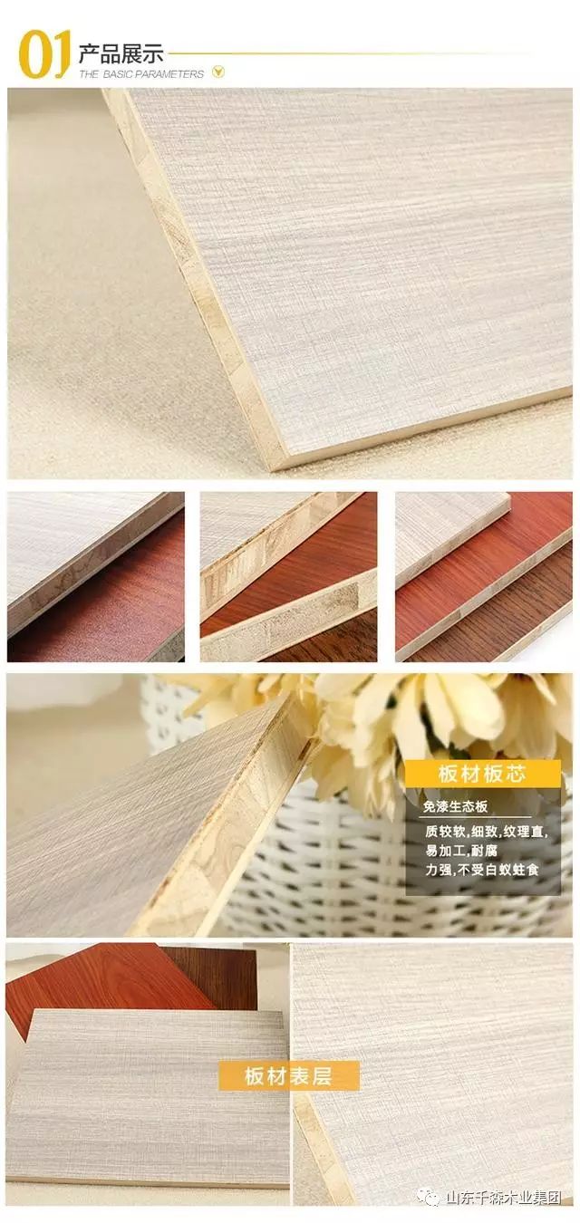 安室美惠无醛防水生态家具板,环保健康更任性!