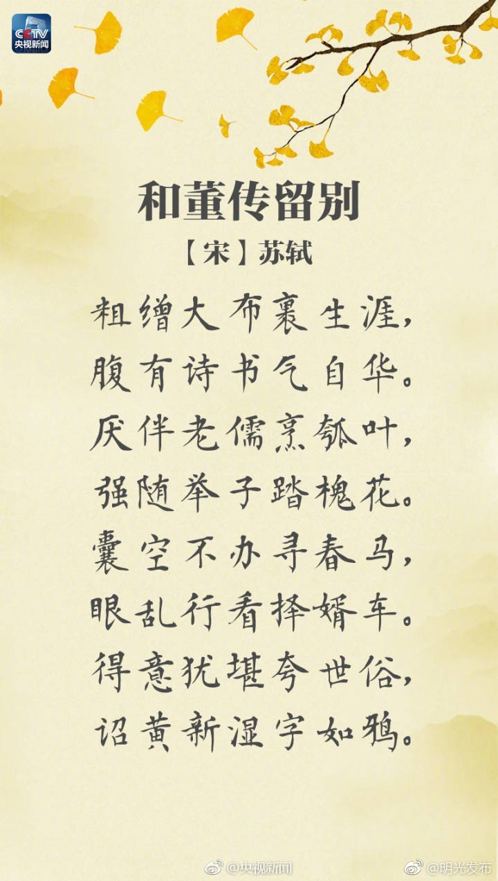 毕业季到了 10首离别诗送同窗