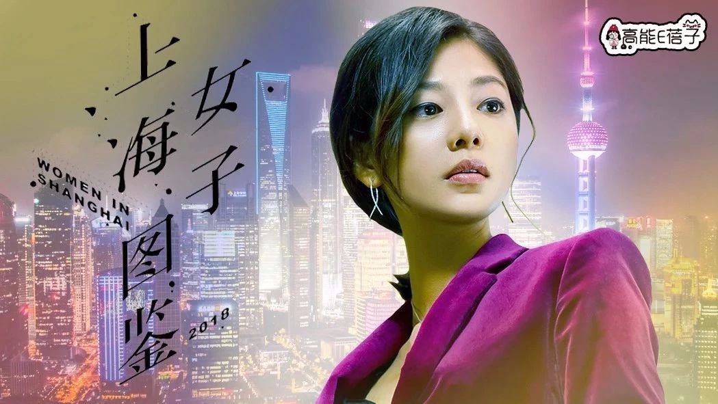 上海女子图鉴海派精致里有着更锋利的职场和人生