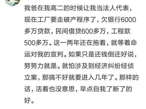 你经历过百般努力最后"身无分文"而且还一身饥荒吗?