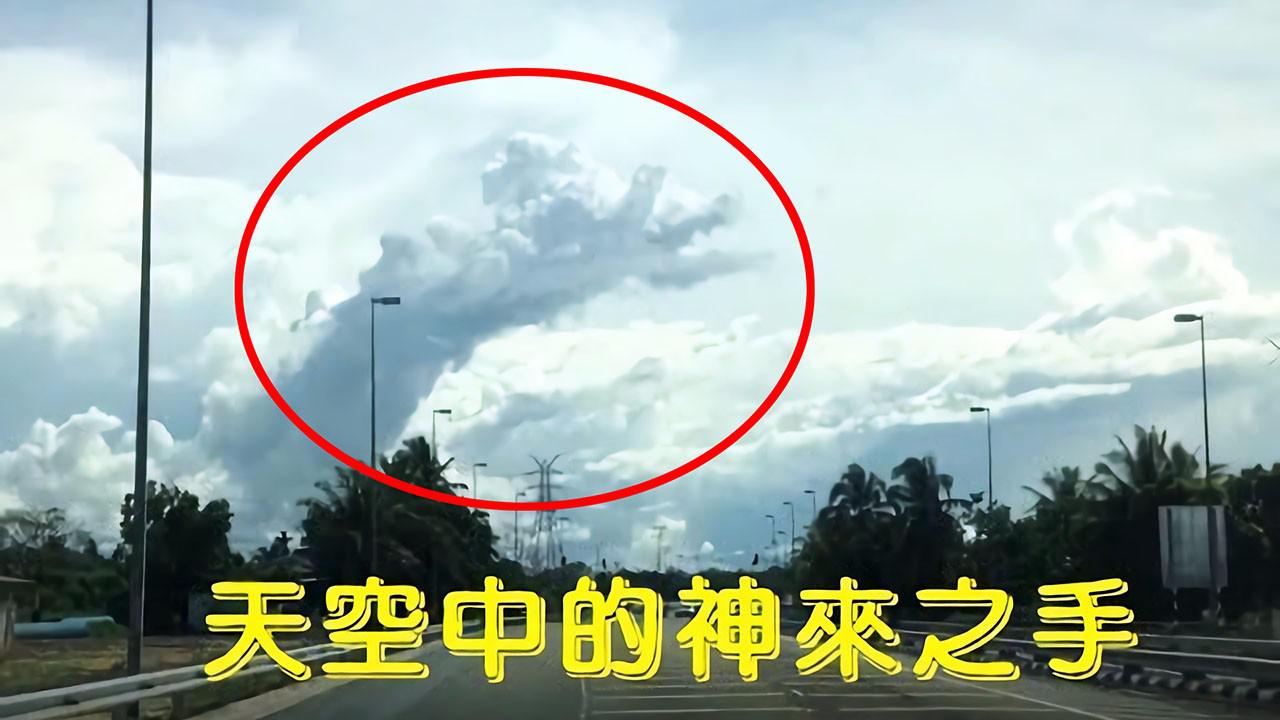 天空中的神来之手大自然的鬼斧神工实在太神奇