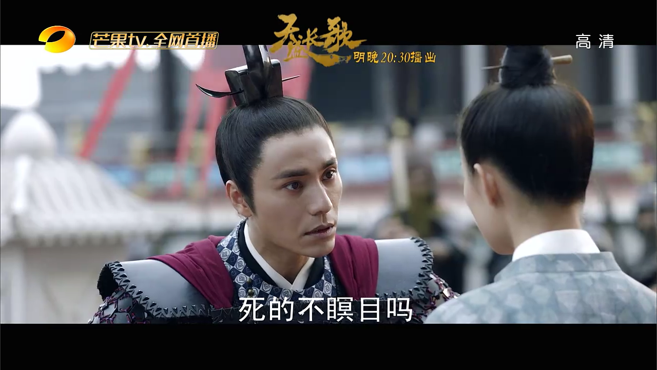 《天盛长歌》第20集预告 太子谋反坐实宁弈知微反目