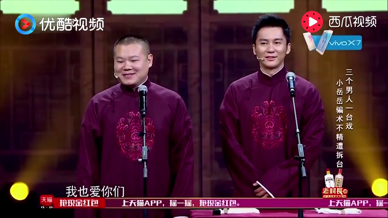 喜剧总动员李晨和岳云鹏搭档相声,自我介绍完,郭德纲笑弯了眼