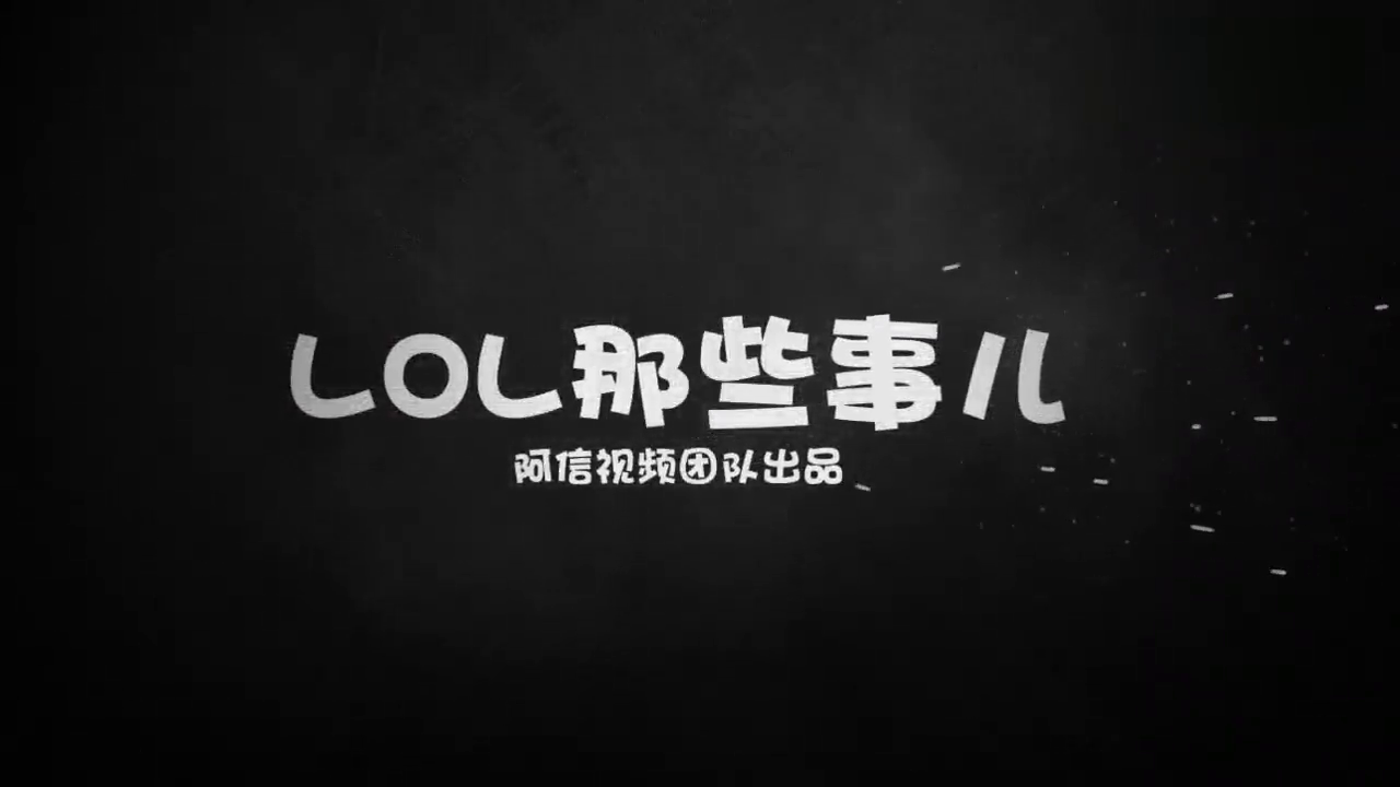 笑Skr人!亚索的E技能音效改成这个之后,整个人