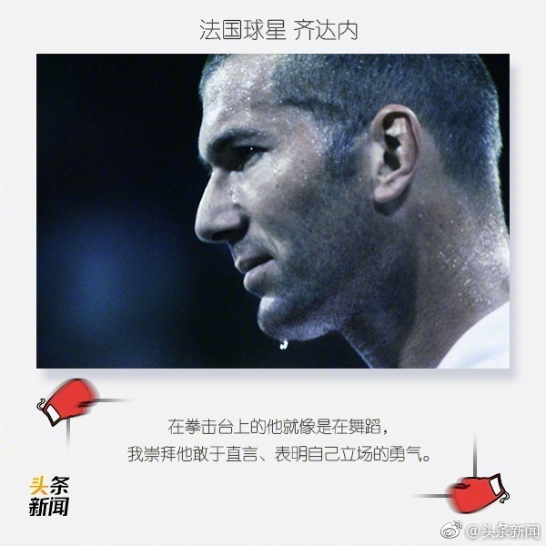 转发,向伟大拳王阿里致敬