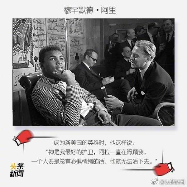 转发,向伟大拳王阿里致敬