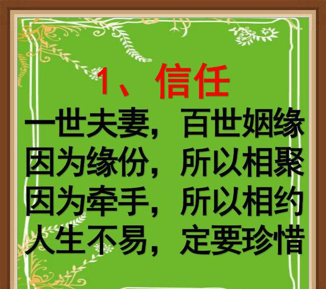 其利断金一生感恩,夫妻之情多点理解,多点关心,少点争吵综合网络,如有