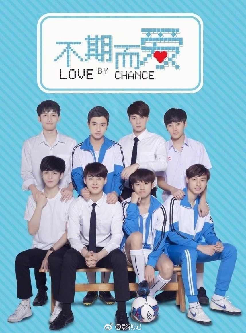 不期而爱结局 1 - 14 第十四集 完结啦 第一季大结局 期待第二