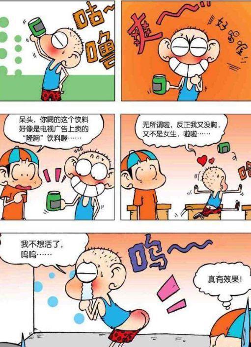 人不可貌相呆头的妈妈原来是女王
