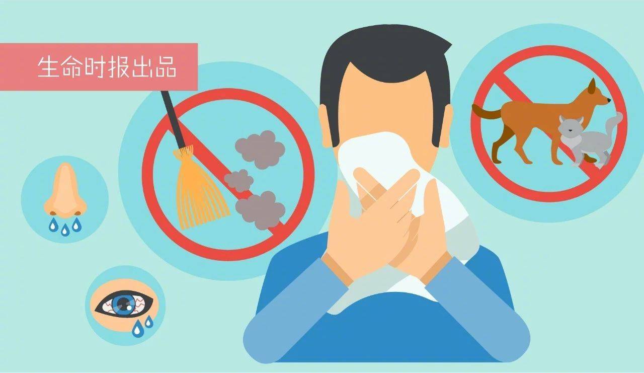 过敏人群的“自救方案”,据说中国人最怕这3种过敏原