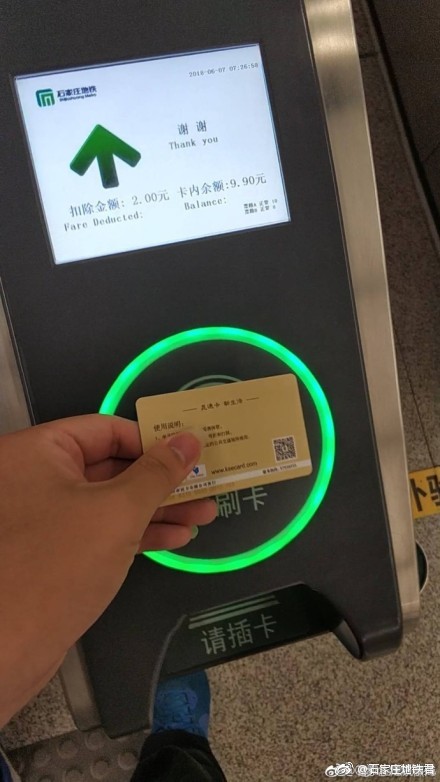 庄里地铁支持这些