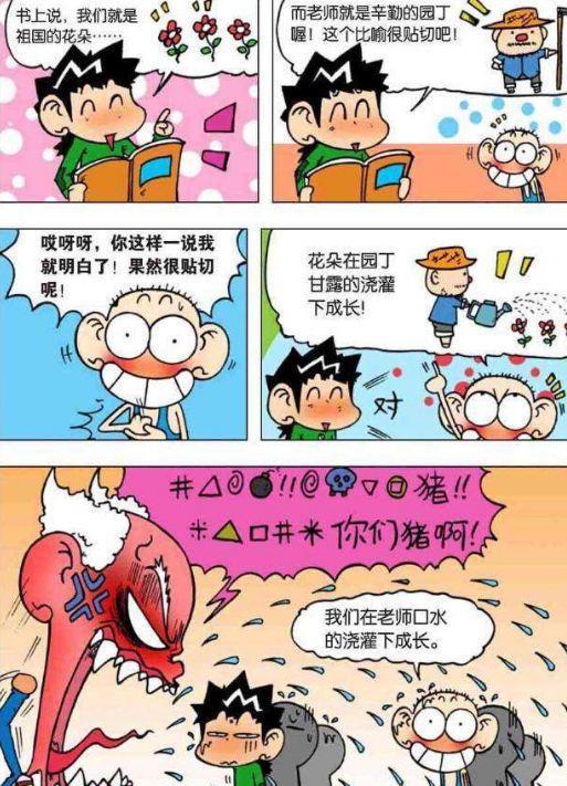 人不可貌相呆头的妈妈原来是女王