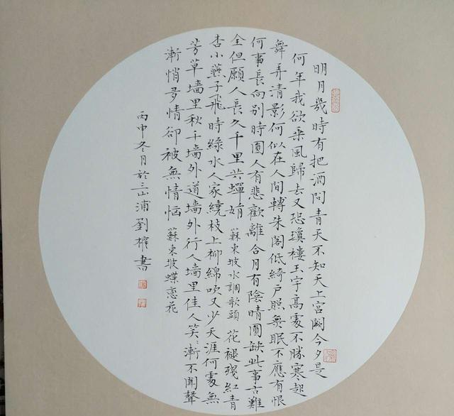 灵魂的书写 真情的演绎 ——记青年书法家刘权