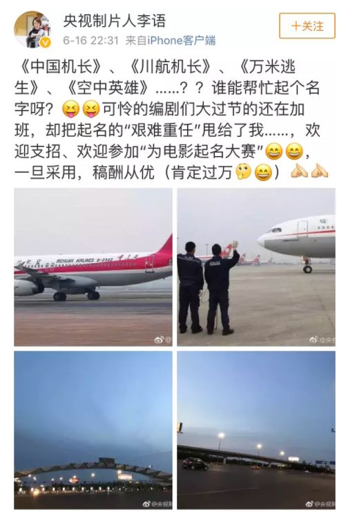 中国民用航空局,四川省政府决定授予川航3u8633航班机组"中国民航英雄