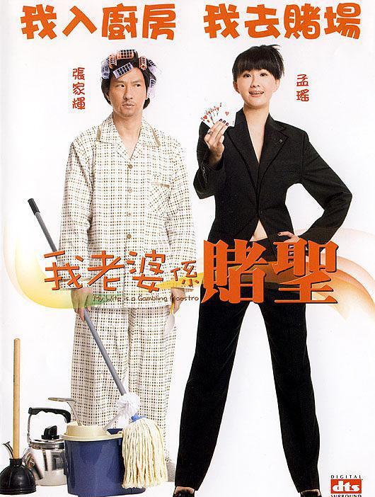 王晶的追龙让你感到惊喜了原来他竟有这么多经典影视作品