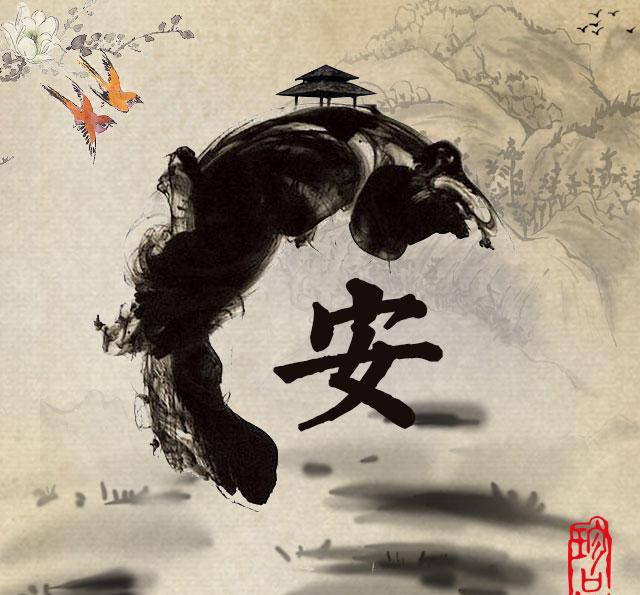珍品姓氏图鸟语花香写意山水画古风姓氏头像已做好啦