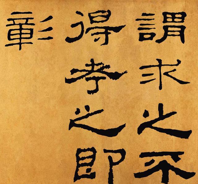 王羲之族孙王僧虔论书法附集字隶书笔意赞