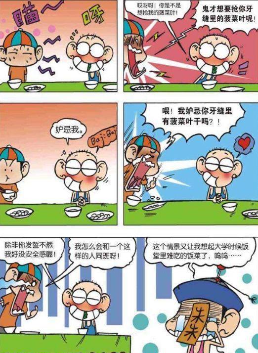 人不可貌相呆头的妈妈原来是女王