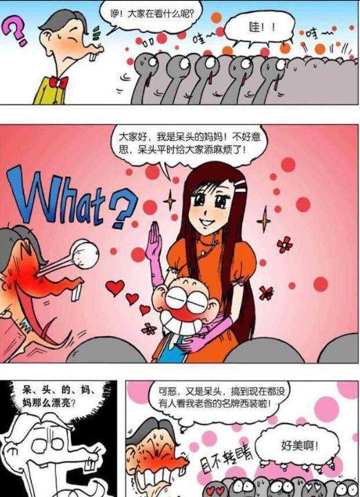 人不可貌相呆头的妈妈原来是女王
