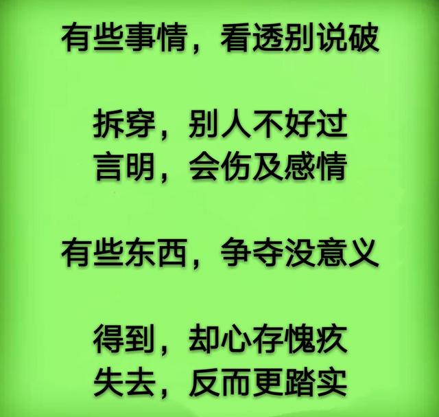 有些话不说,有些事不争