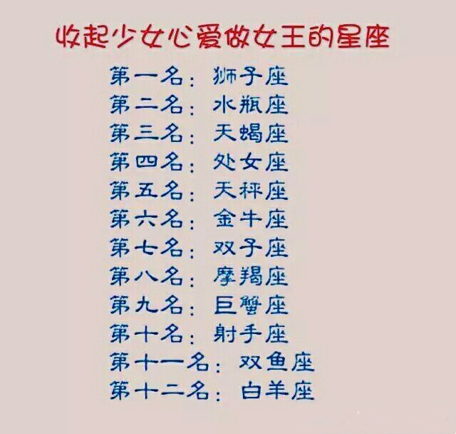 收起少女心爱做女王的星座摩羯座:相亲对象射手座只要看对眼,谁都有