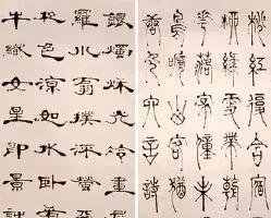 临沂史事儿——崔滁亵不畏权贵 宋洛九隐居完节