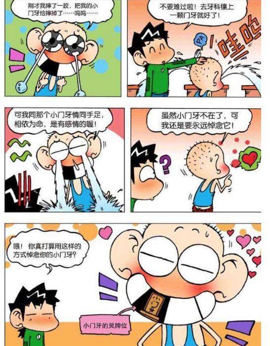 人不可貌相呆头的妈妈原来是女王