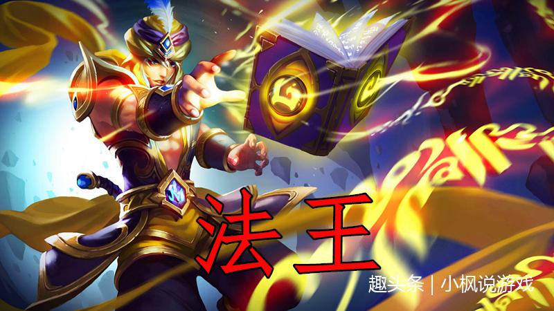 王者荣耀:s12里的中单法王,武则天悲惨垫底,干将带老婆上榜