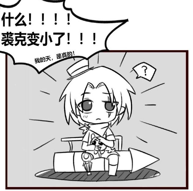 第五人格:裘克一觉醒来变小了,美智子好喜欢:太可爱了