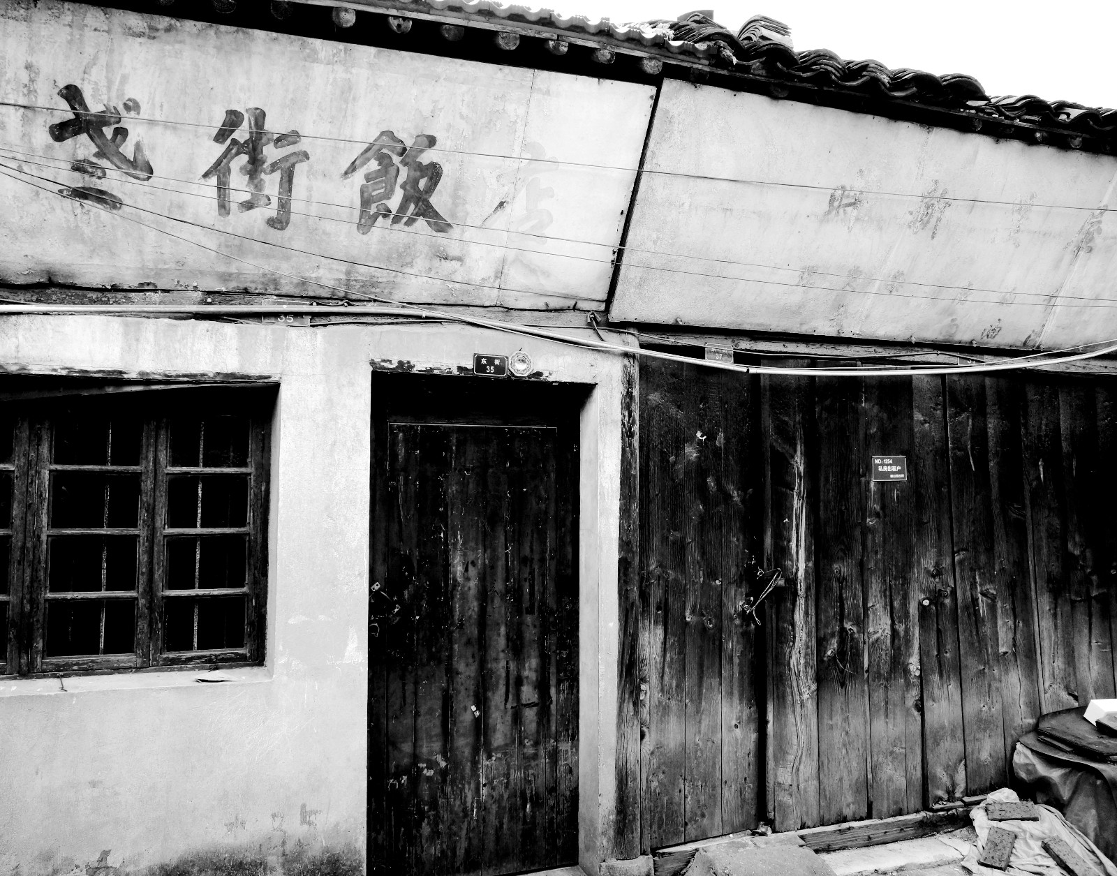 40年前的老照片—-横山老街摄影季(纪念改革开放40周年摄影展 展出