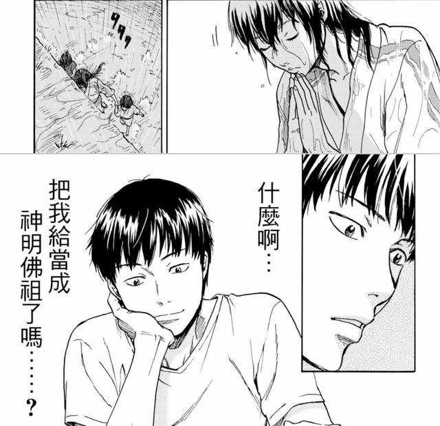 一眼就想马上看完的漫画奇妙的箱子里居然装着一个袖珍的世界