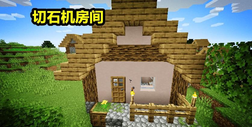 我的世界1.14村庄大更新, 快照18w48a, 你会选哪间房作为庇护所?