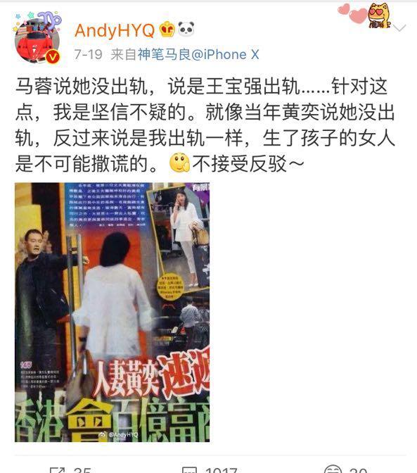 黄毅清回应崔永元起诉其诽谤立案,坚称掌握铁