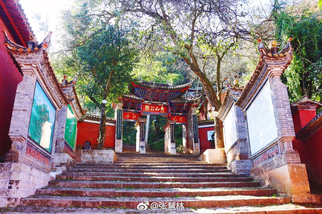 通海秀山公园是玉溪地区重要风景区之一