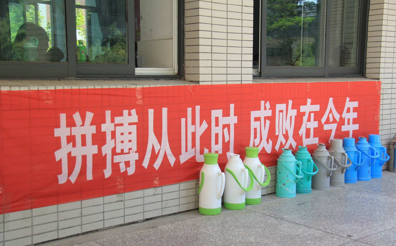 盘点往年高考时的奇葩励志标语,你们班用的是什么?