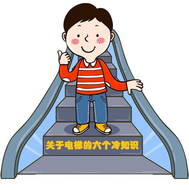 冷知识|电梯|扶手_新浪网