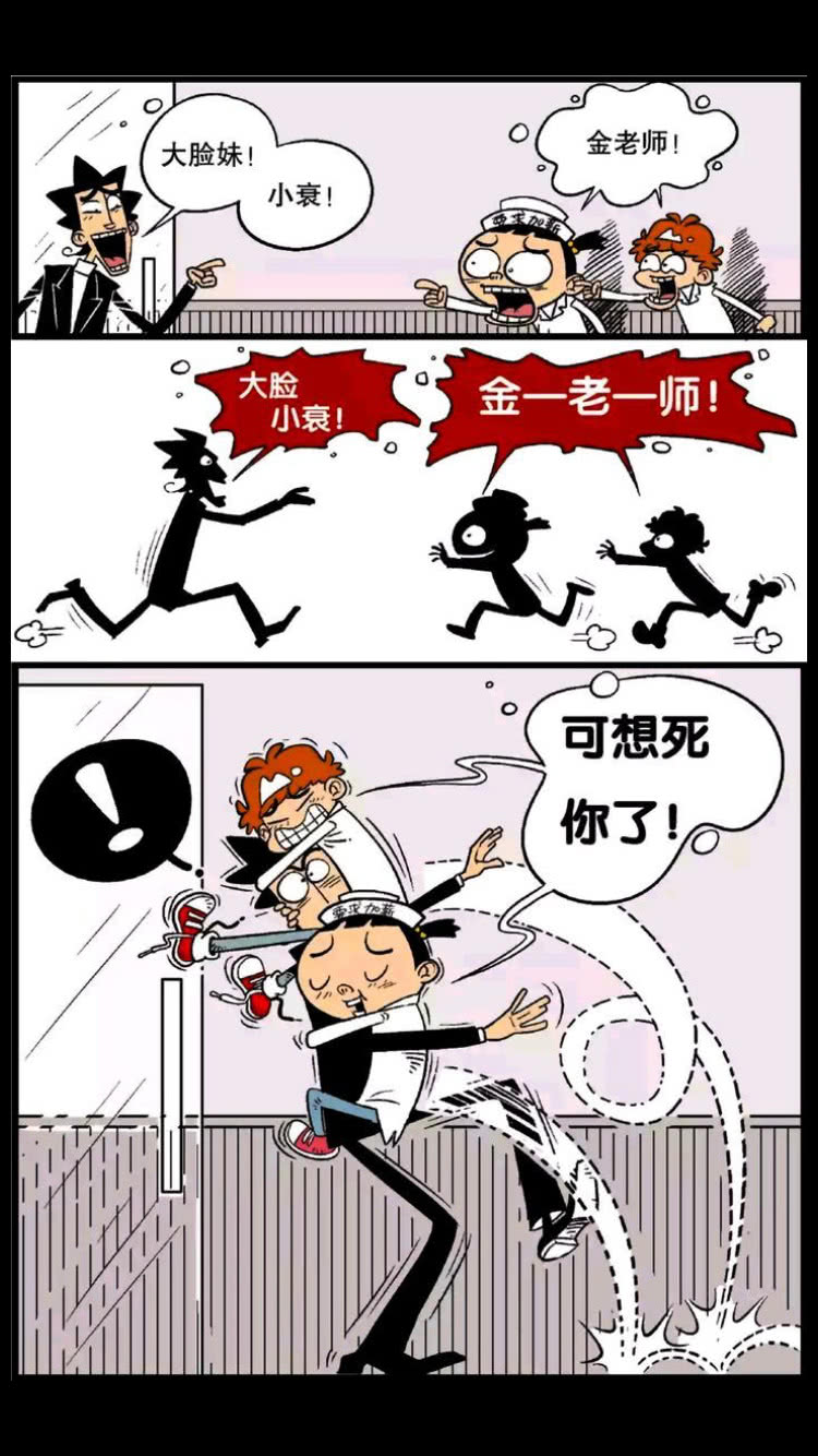 经典漫画阿衰:阿衰长大后当了医生,治鸡眼可有一套呢!|鸡眼|阿衰|医生_新浪新闻
