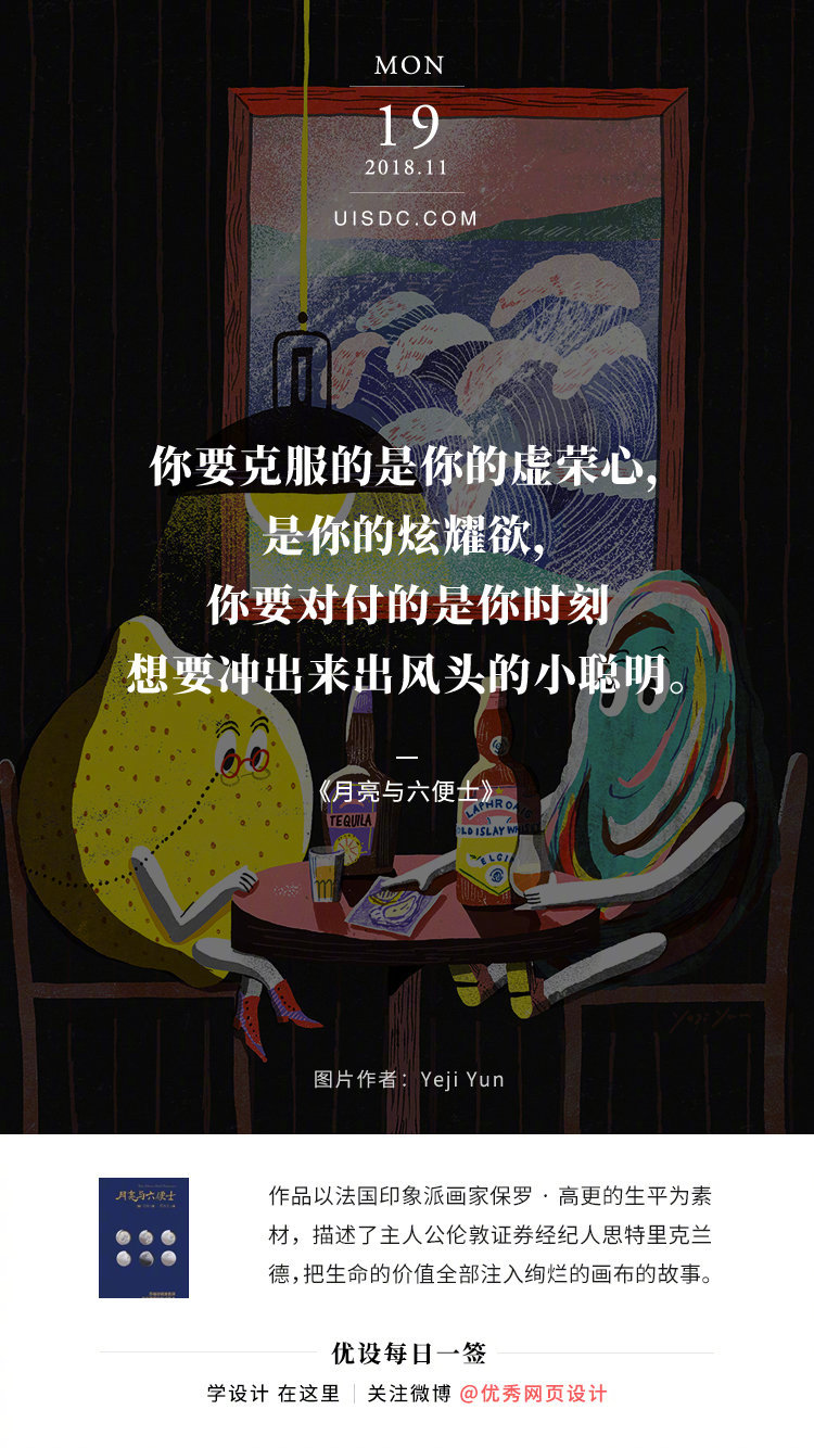 "你要克服的是你的虚荣心,是你的炫耀欲