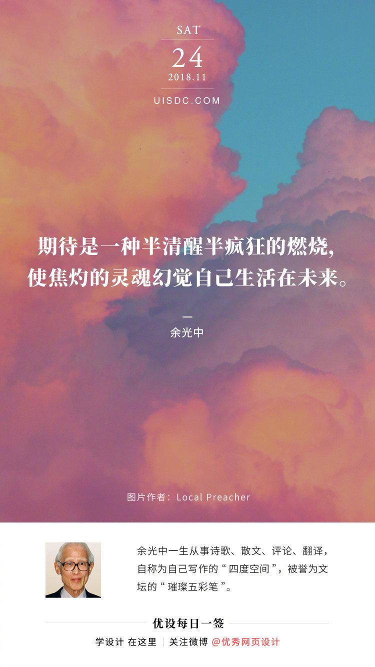 期待是一种半清醒半疯狂的燃烧使焦灼的灵魂幻觉自己生活在未来